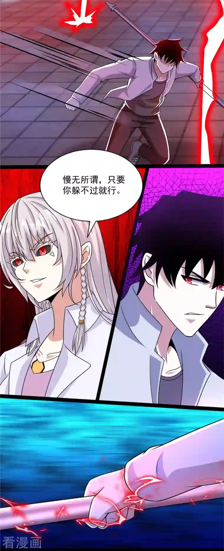 末世为王第409话 接棒