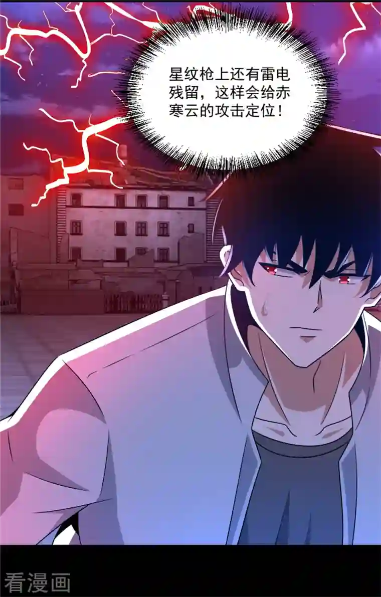 末世为王第409话 接棒