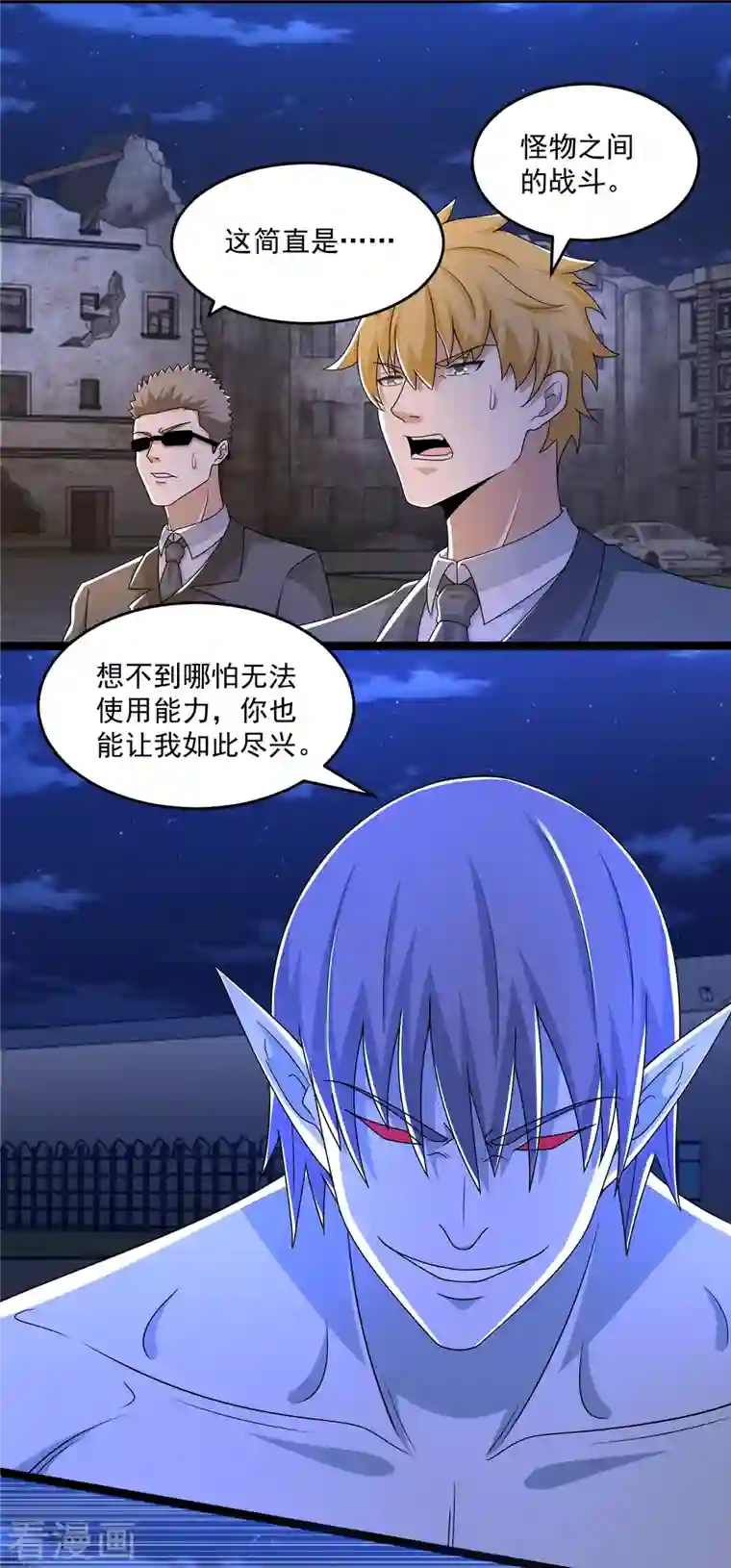 末世为王第409话 接棒