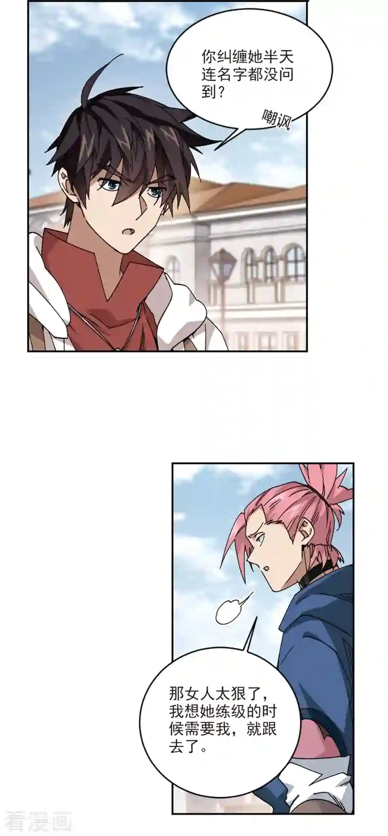 网游之近战法师第381话 得不到的高手3