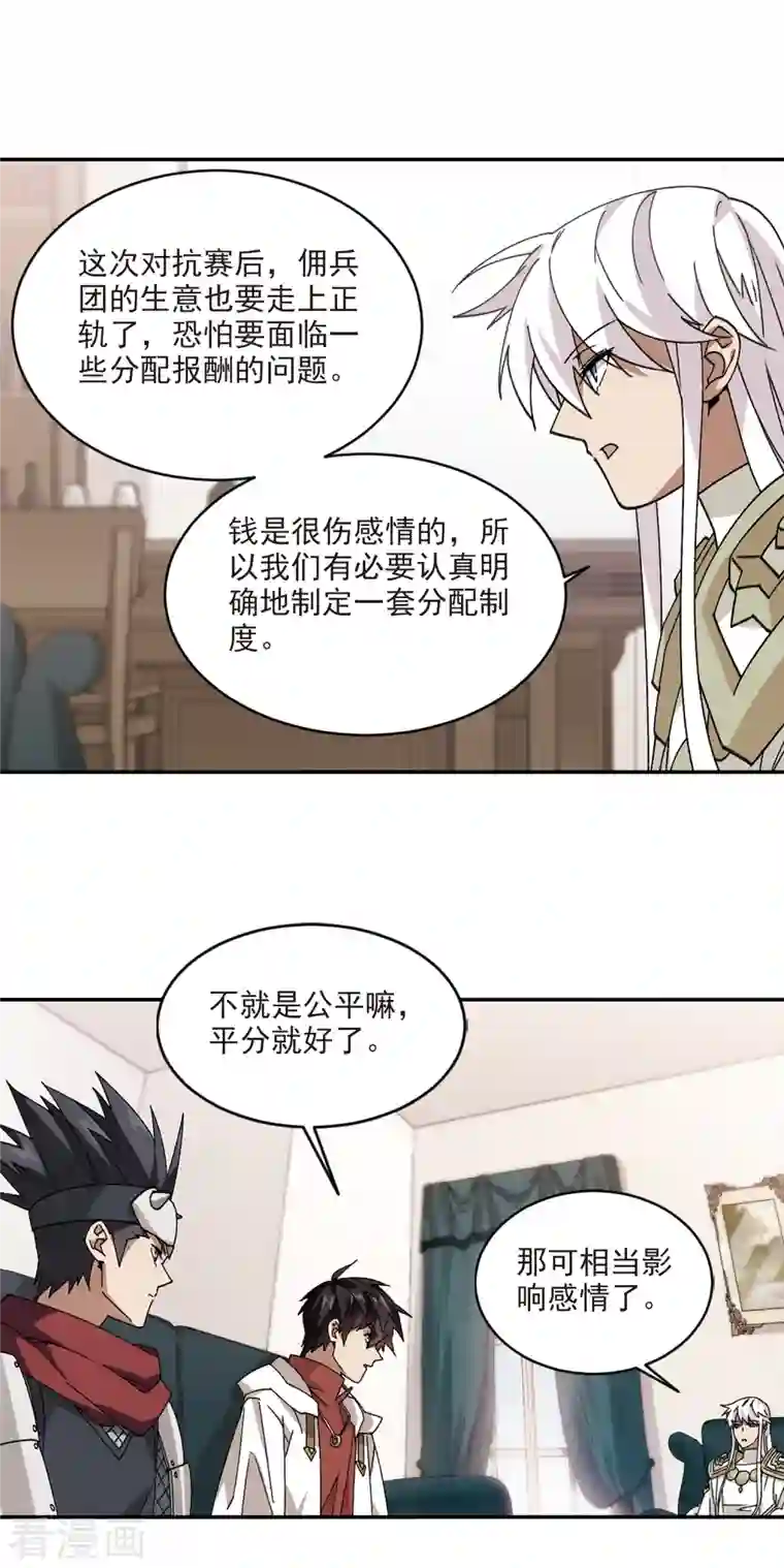 网游之近战法师第381话 得不到的高手3