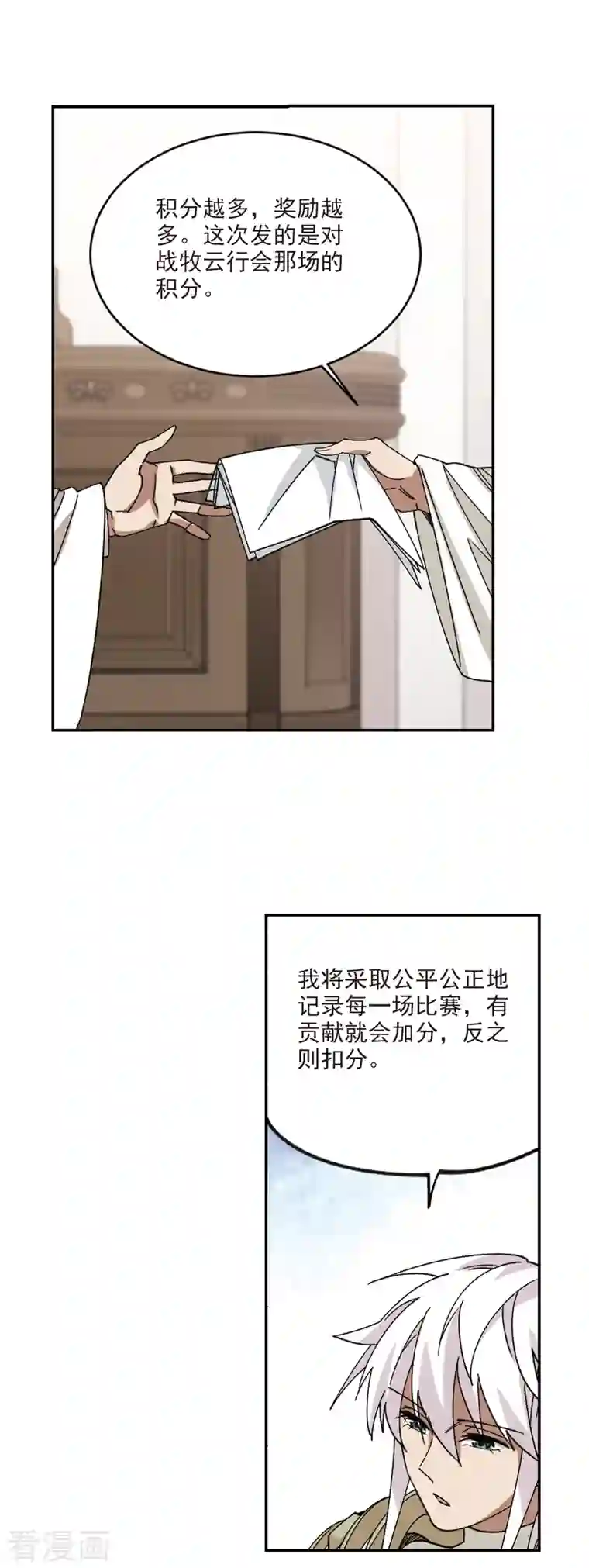 网游之近战法师第381话 得不到的高手3