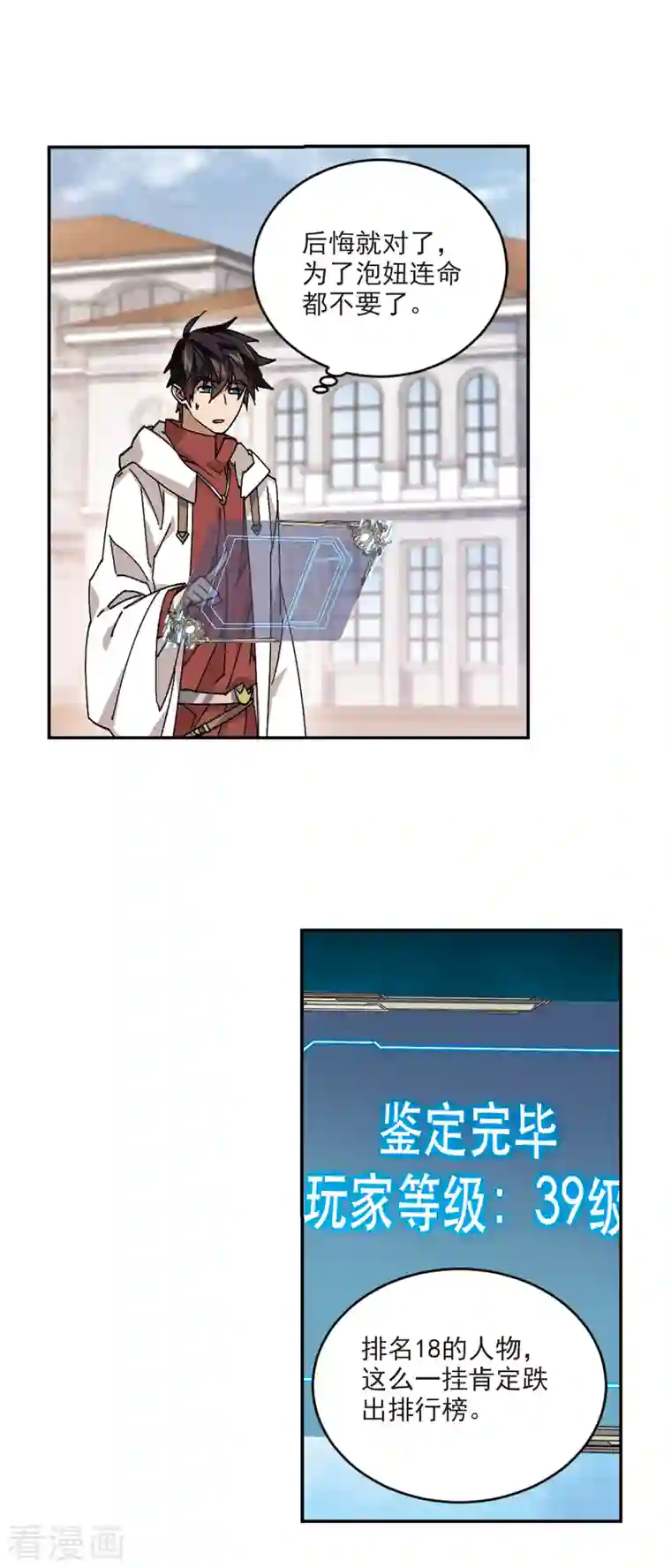 网游之近战法师第381话 得不到的高手3