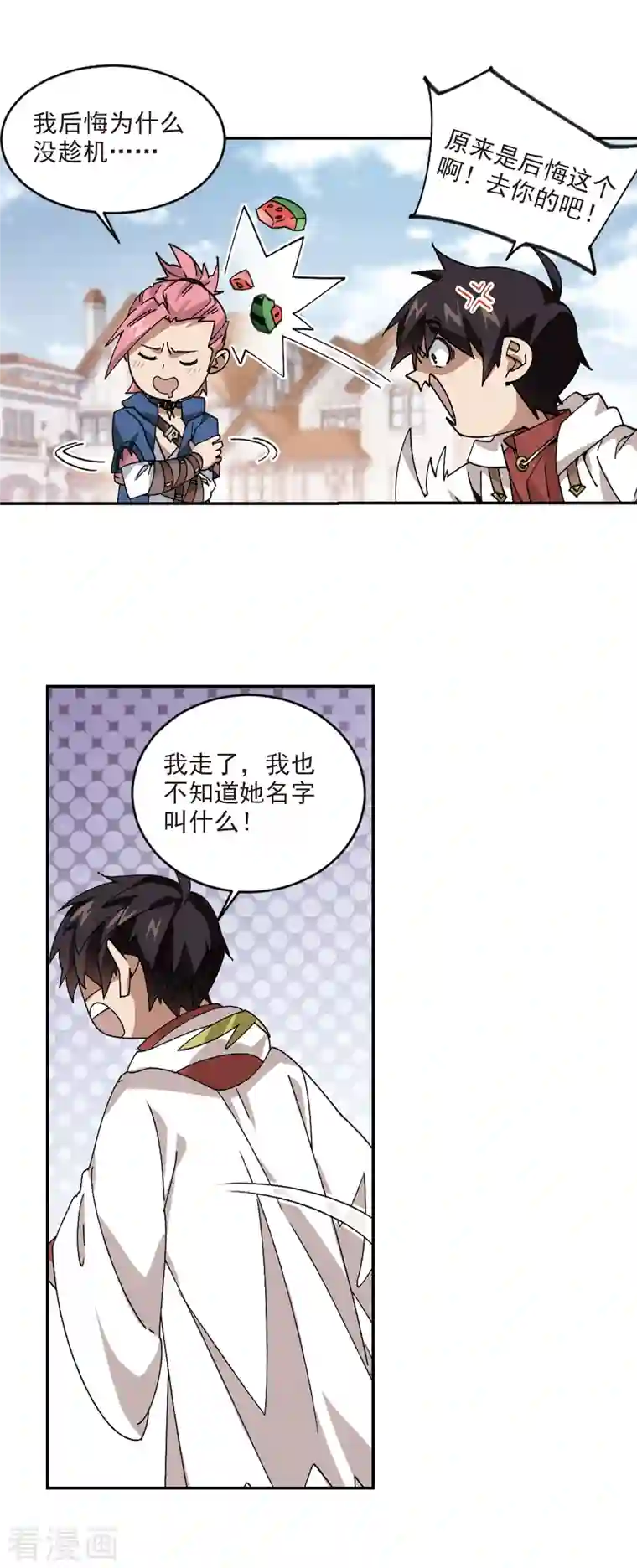 网游之近战法师第381话 得不到的高手3