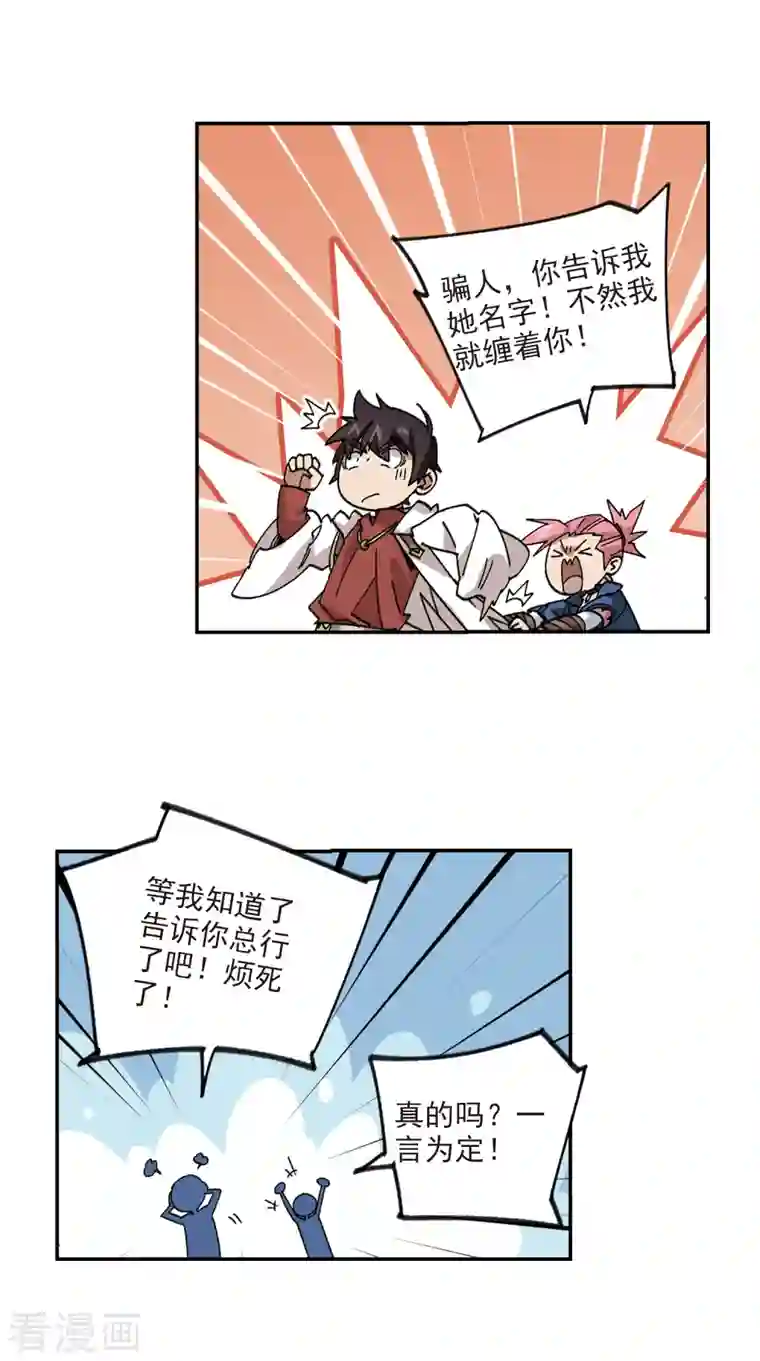 网游之近战法师第381话 得不到的高手3