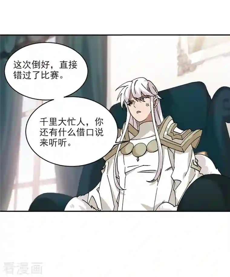 网游之近战法师第381话 得不到的高手3