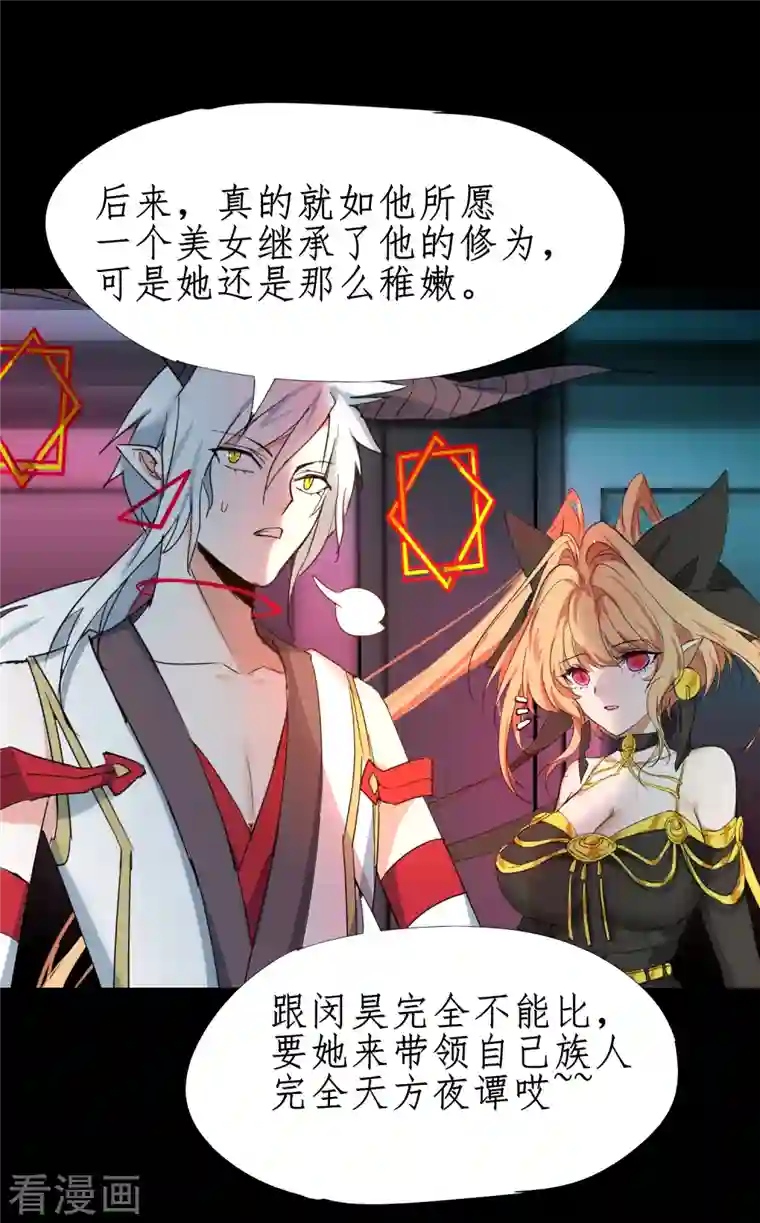 逆转仙途第248话 奶爸带娃