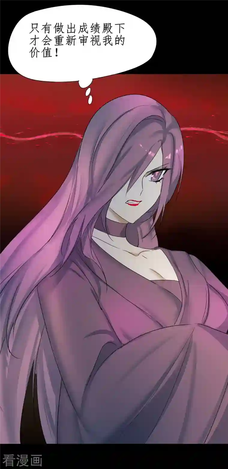 逆转仙途第248话 奶爸带娃