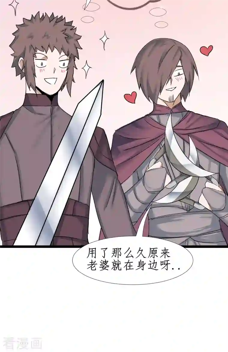 逆转仙途第249话 居然是她