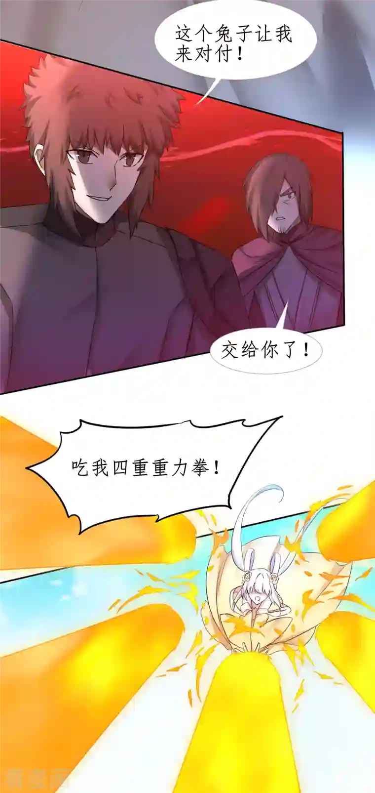 逆转仙途第249话 居然是她