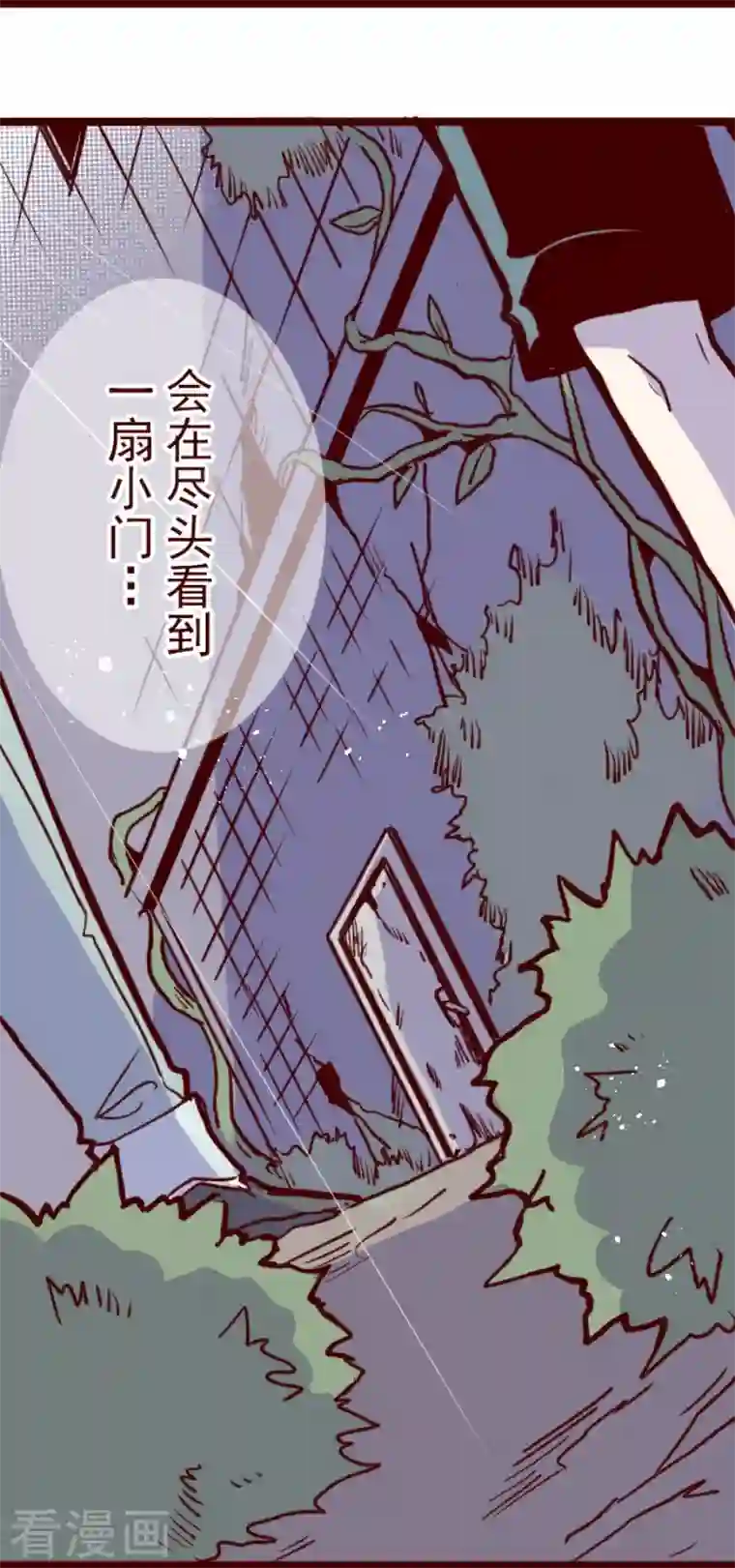 魔气来袭!第205话 拯救公主1