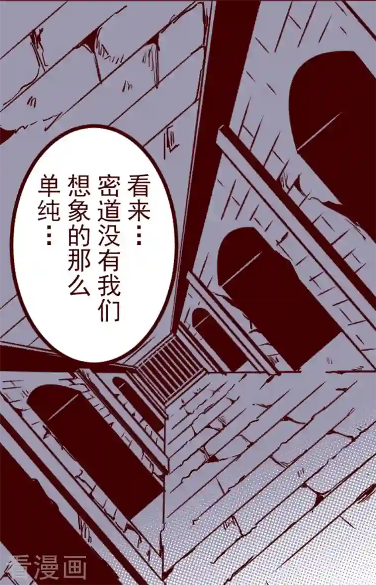 魔气来袭!第205话 拯救公主1