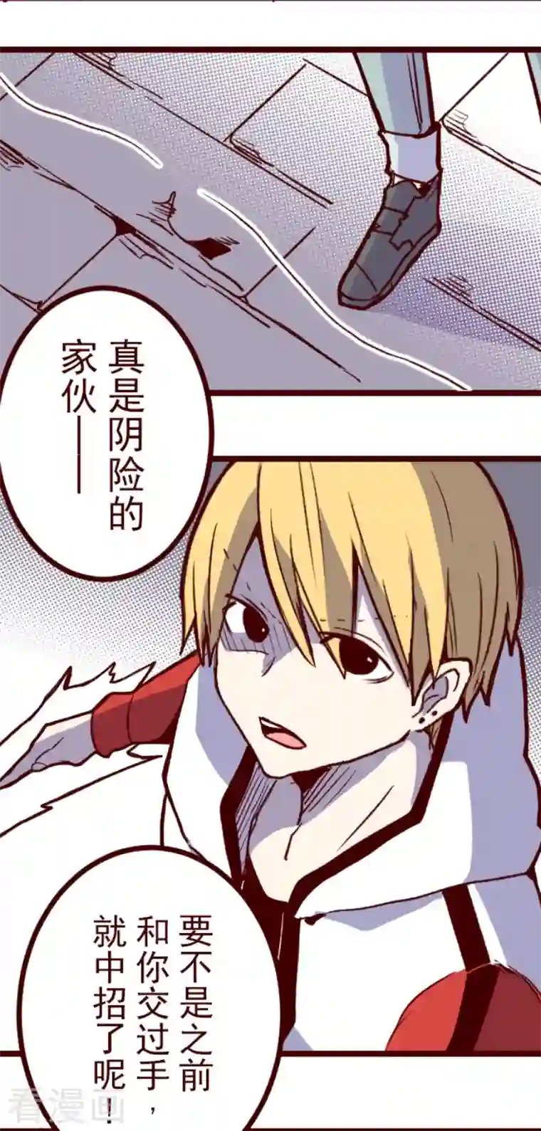 魔气来袭!第205话 拯救公主1