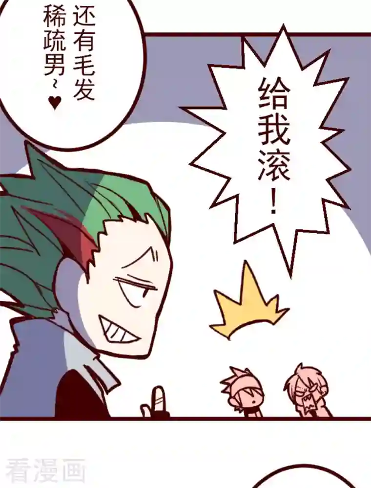 魔气来袭!第205话 拯救公主1