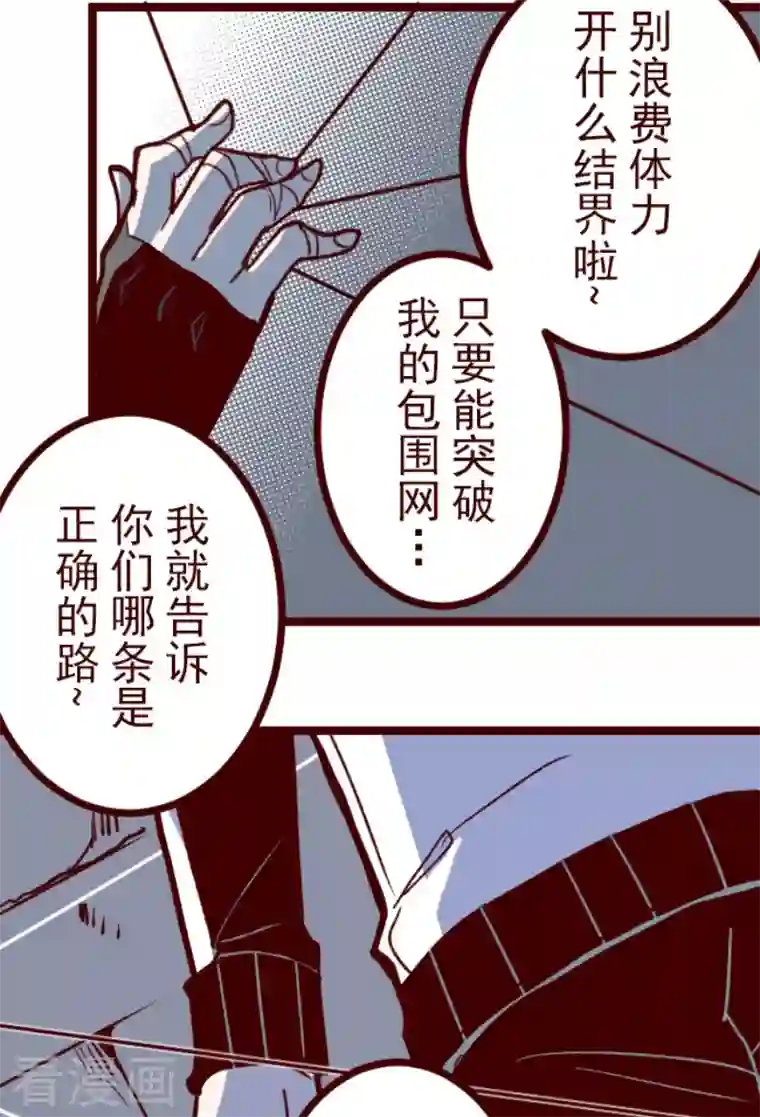 魔气来袭!第205话 拯救公主1