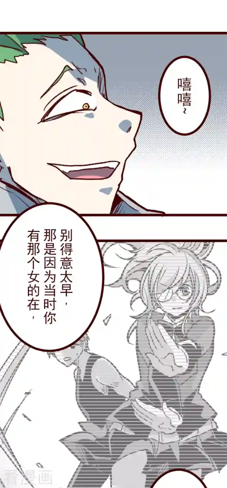 魔气来袭!第205话 拯救公主1