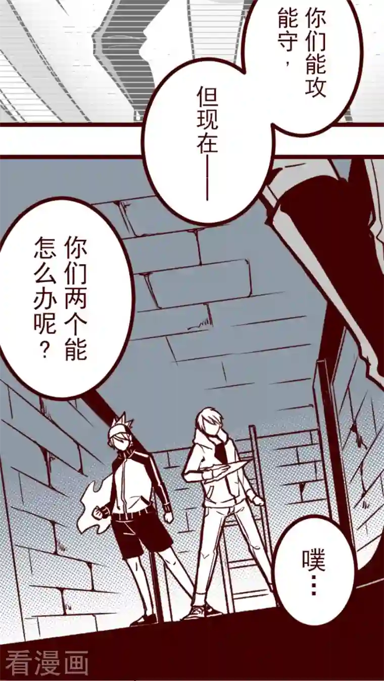 魔气来袭!第205话 拯救公主1