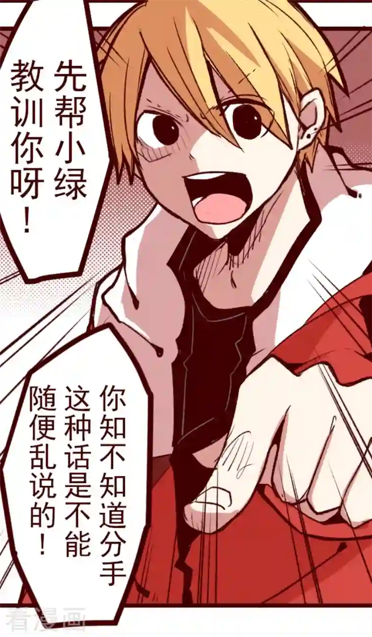 魔气来袭!第205话 拯救公主1