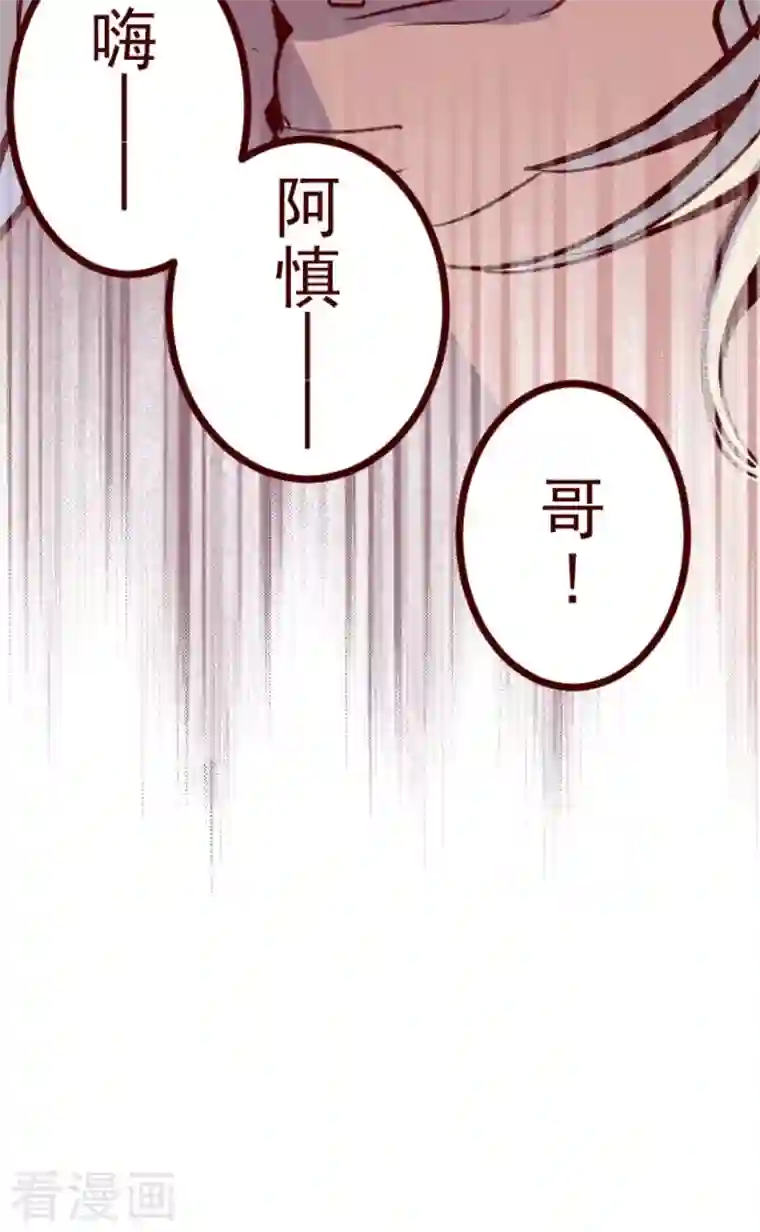 魔气来袭!第205话 拯救公主1