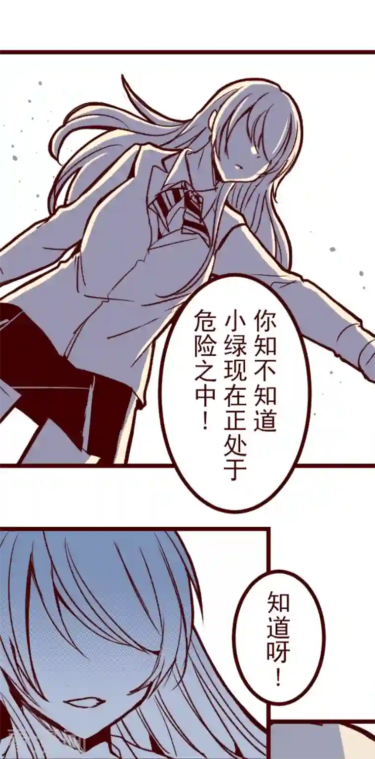 魔气来袭!第206话 拯救公主2