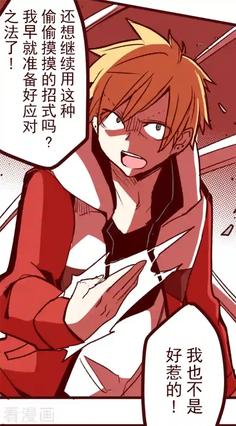 魔气来袭!第206话 拯救公主2