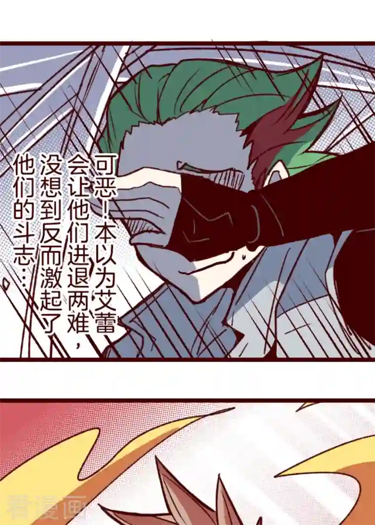 魔气来袭!第206话 拯救公主2