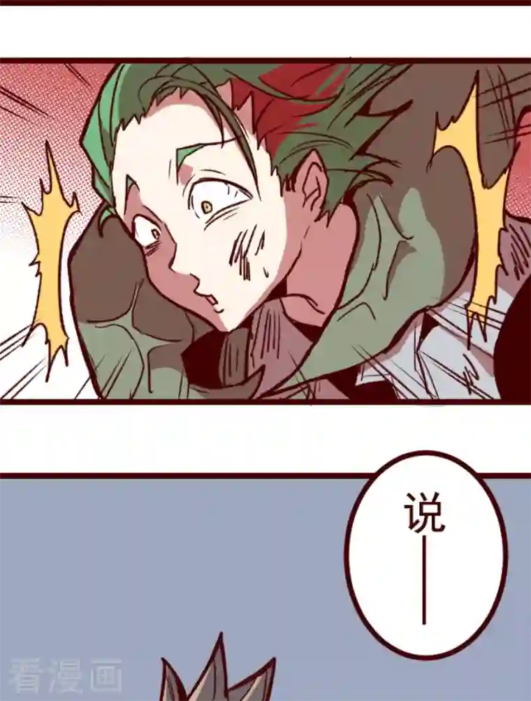 魔气来袭!第206话 拯救公主2