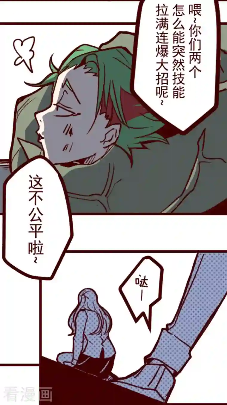 魔气来袭!第206话 拯救公主2