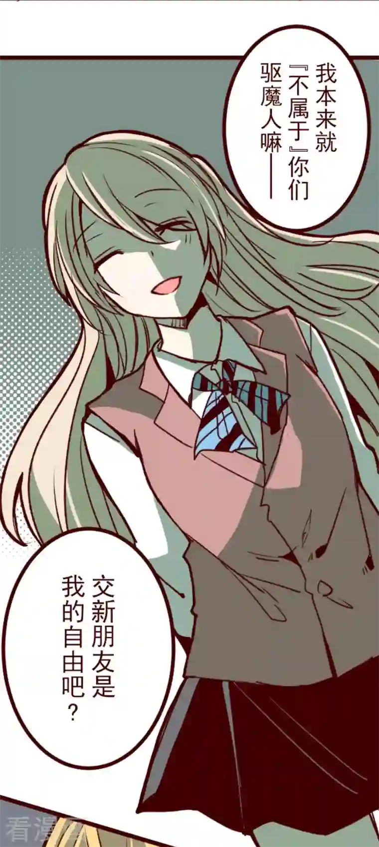 魔气来袭!第206话 拯救公主2