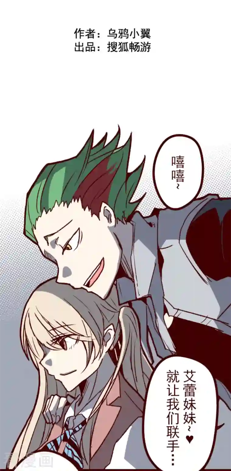 魔气来袭!第206话 拯救公主2