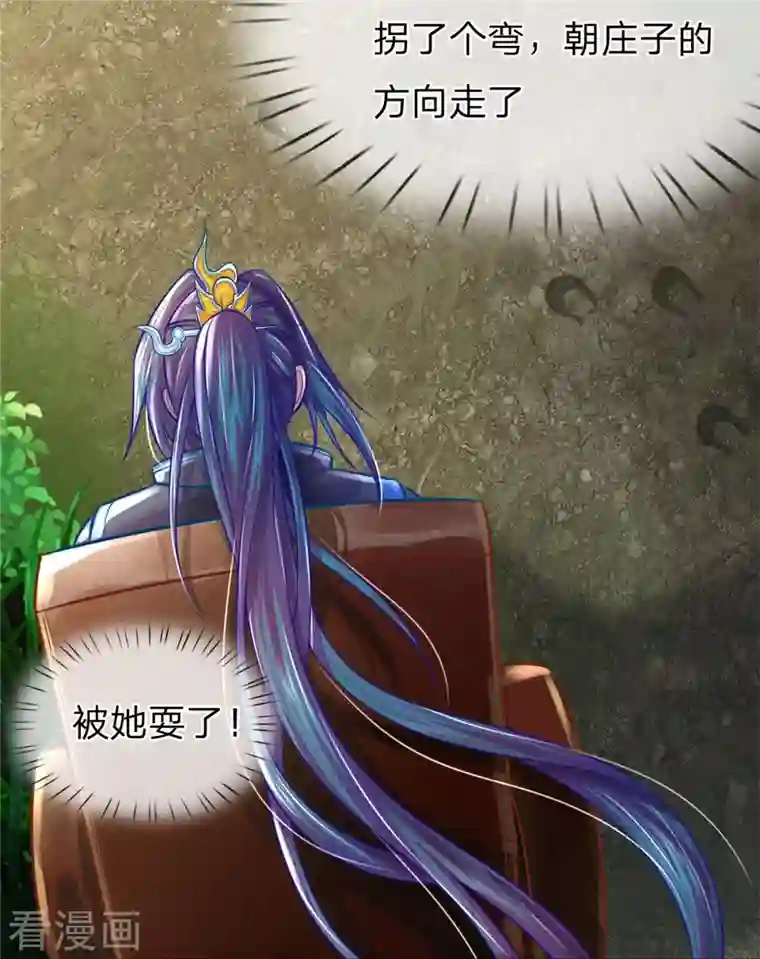 医妃权倾天下第169话 王爷要见他