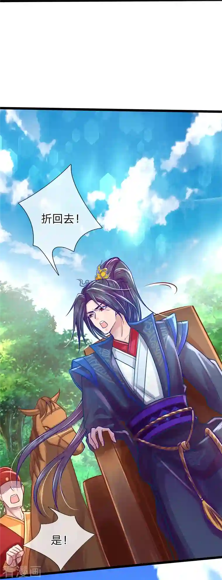 医妃权倾天下第169话 王爷要见他