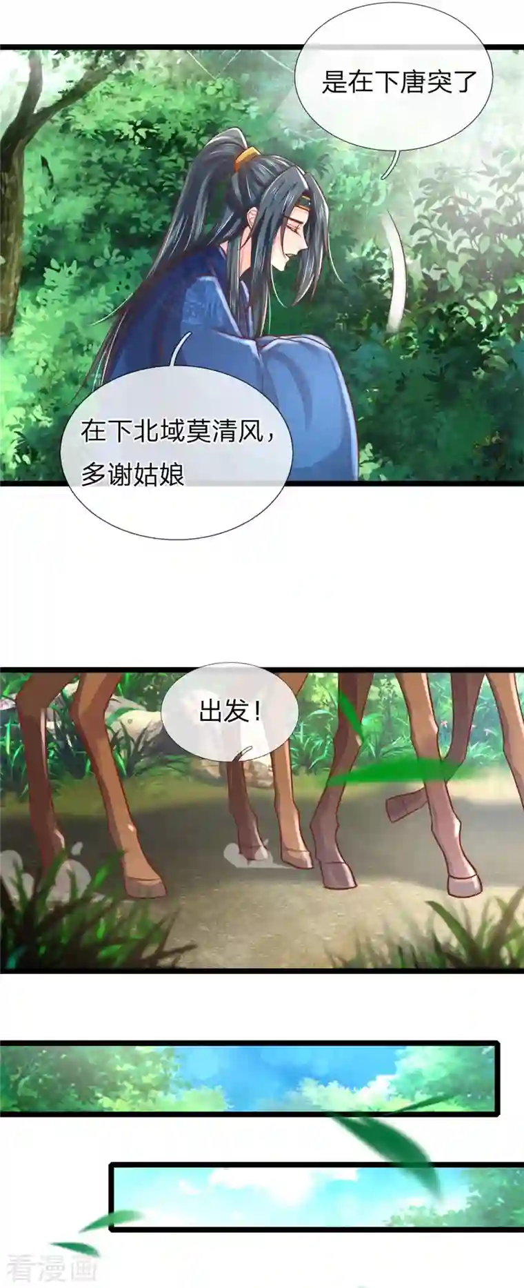 医妃权倾天下第169话 王爷要见他