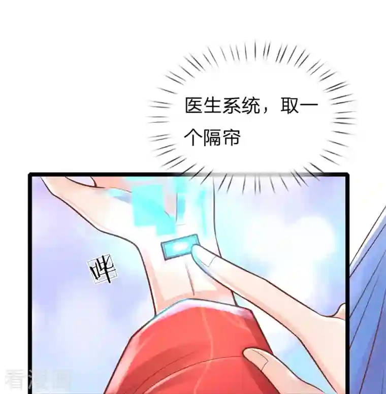 医妃权倾天下第169话 王爷要见他