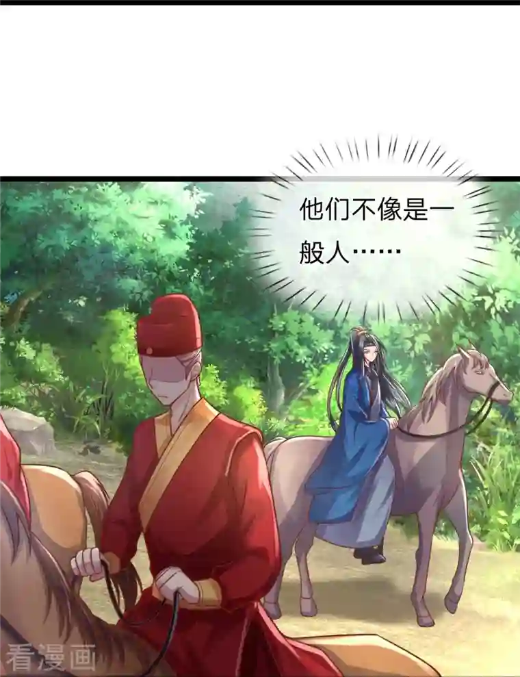 医妃权倾天下第169话 王爷要见他