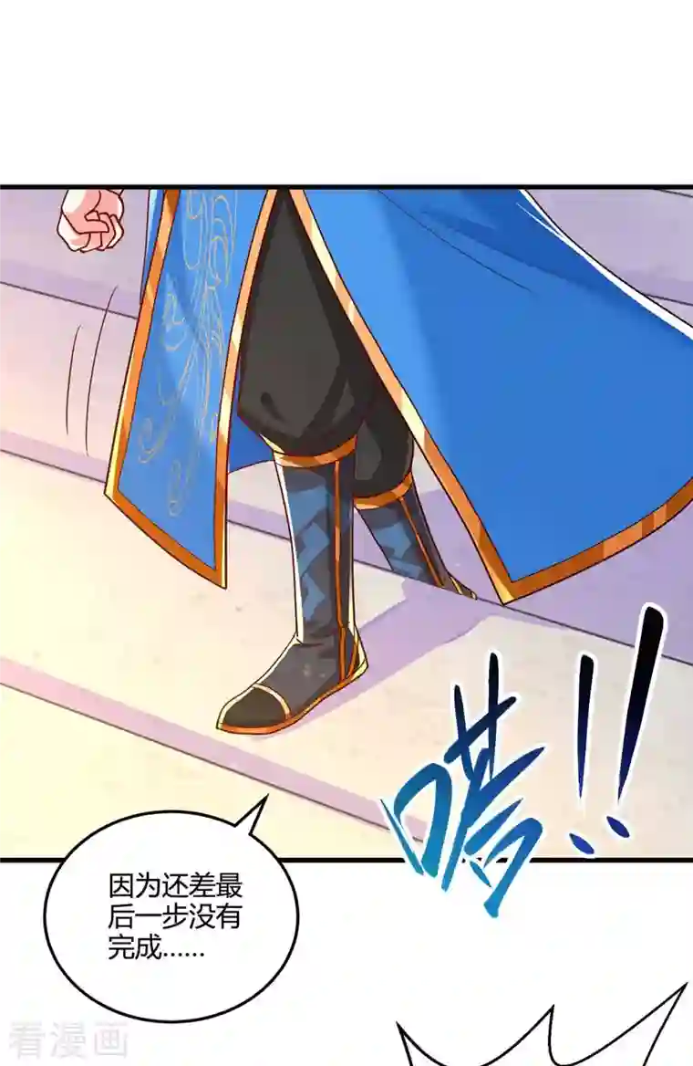 独步逍遥第316话 诛仙阵图认主