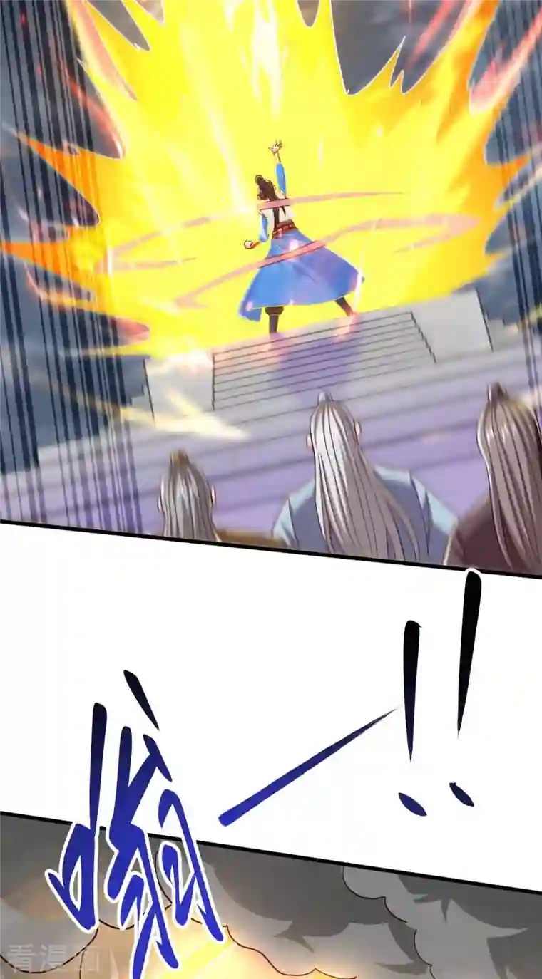 独步逍遥第316话 诛仙阵图认主