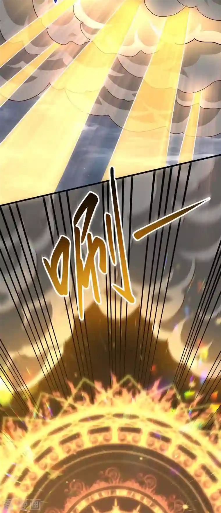 独步逍遥第316话 诛仙阵图认主