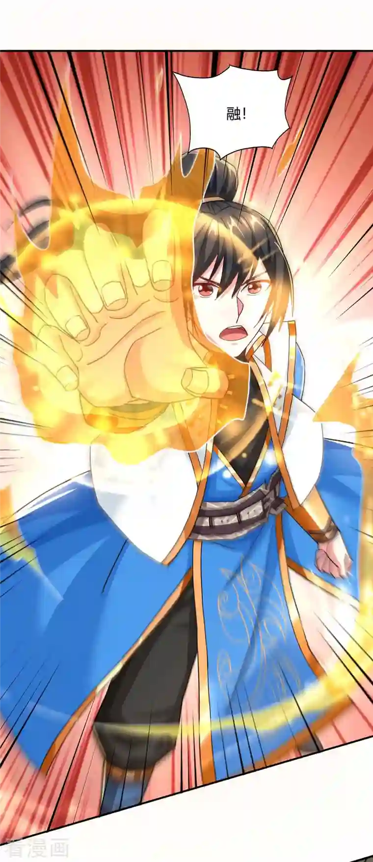 独步逍遥第316话 诛仙阵图认主