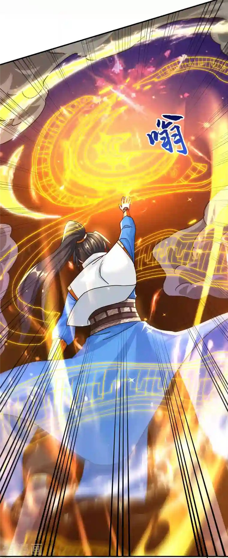 独步逍遥第316话 诛仙阵图认主