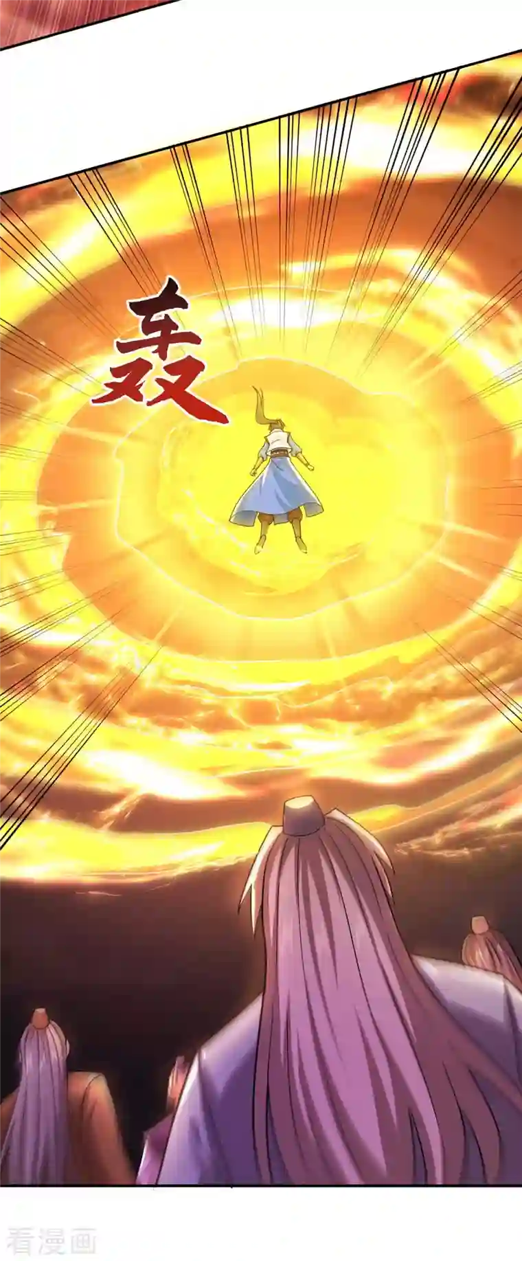 独步逍遥第316话 诛仙阵图认主