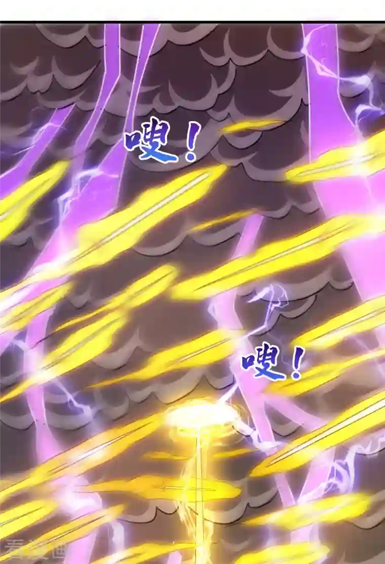 独步逍遥第316话 诛仙阵图认主