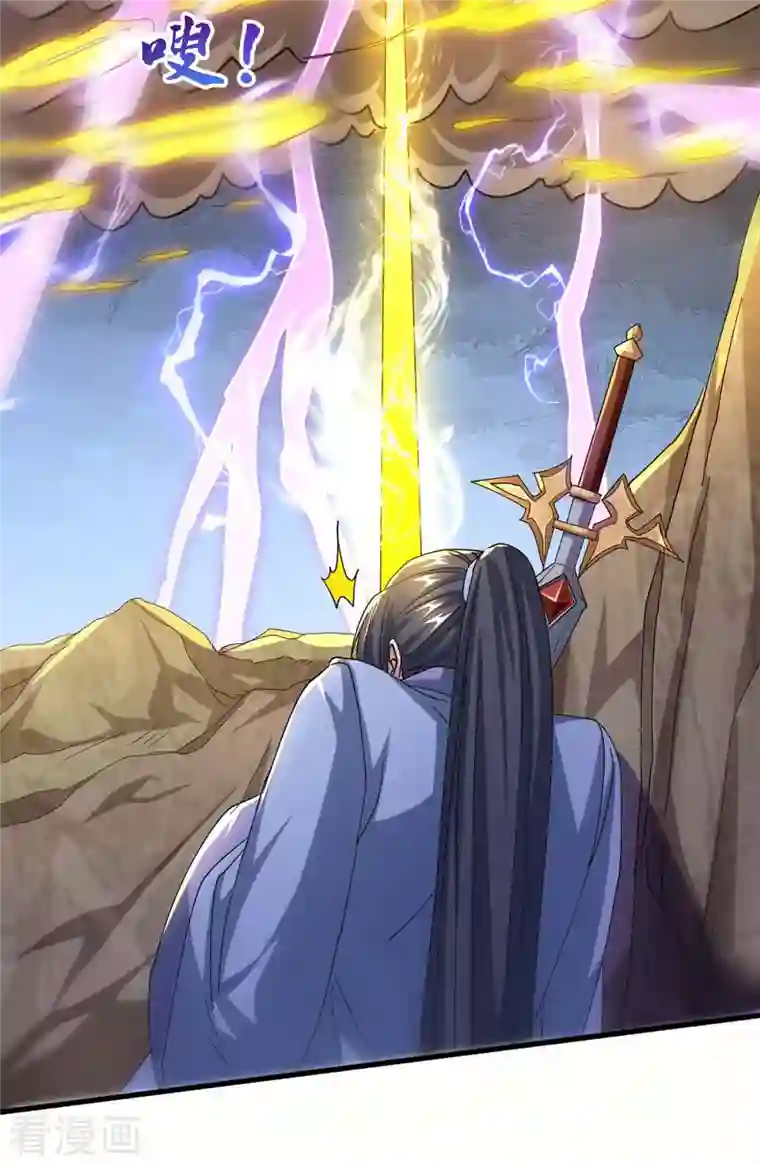 独步逍遥第316话 诛仙阵图认主