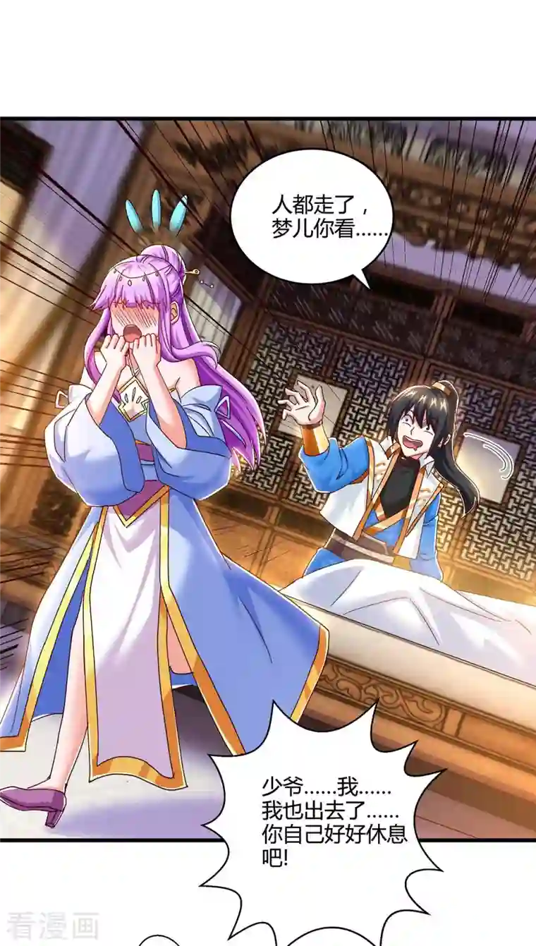 独步逍遥第316话 诛仙阵图认主