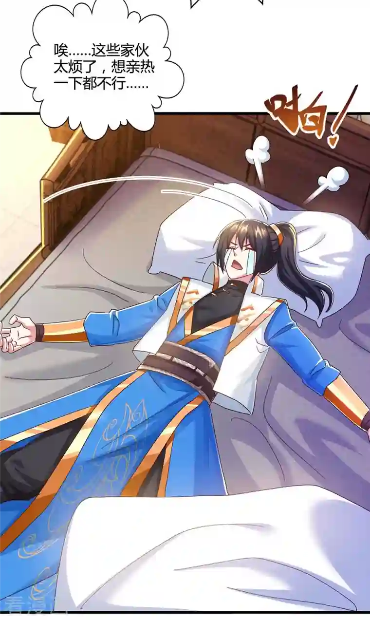 独步逍遥第316话 诛仙阵图认主