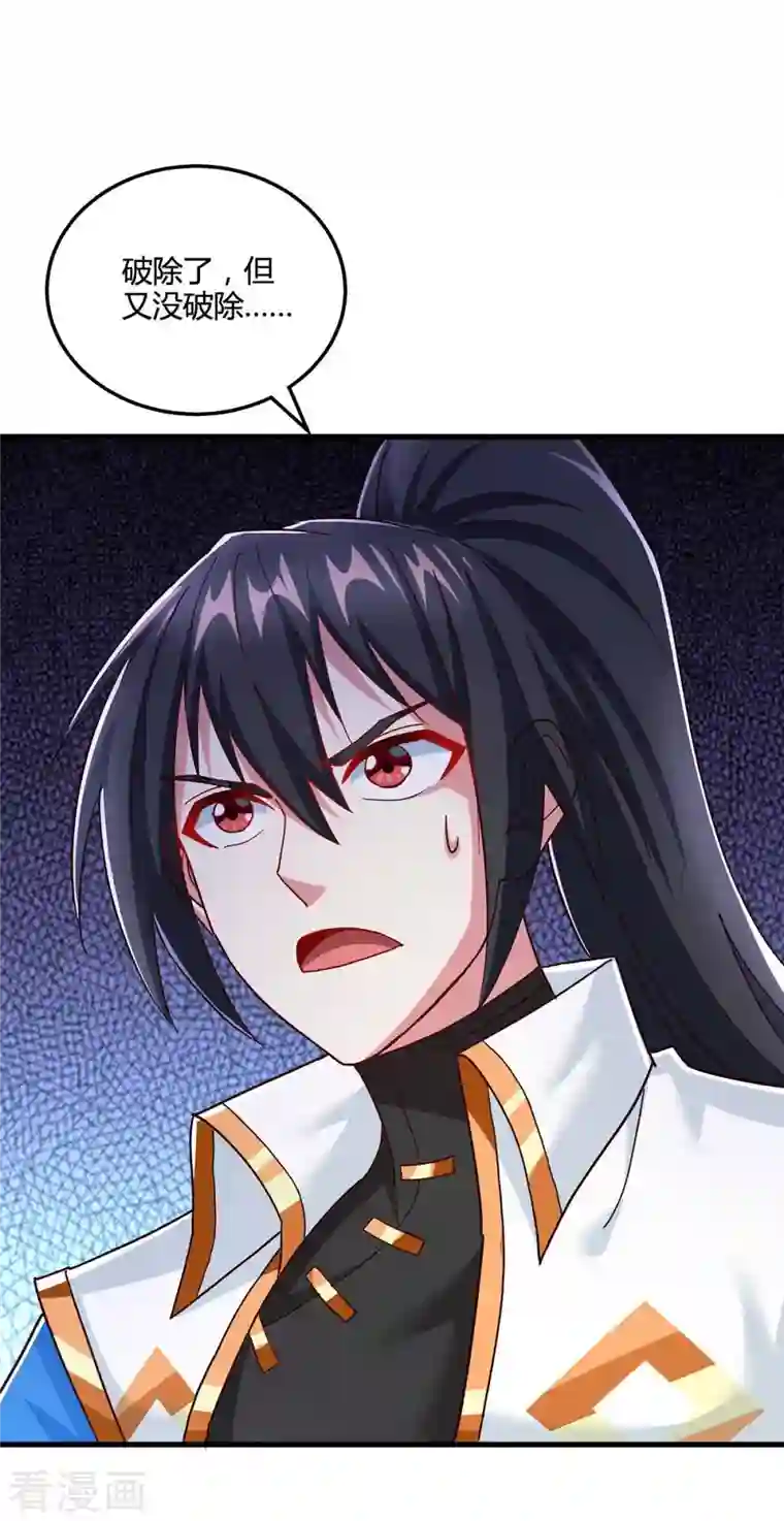 独步逍遥第316话 诛仙阵图认主