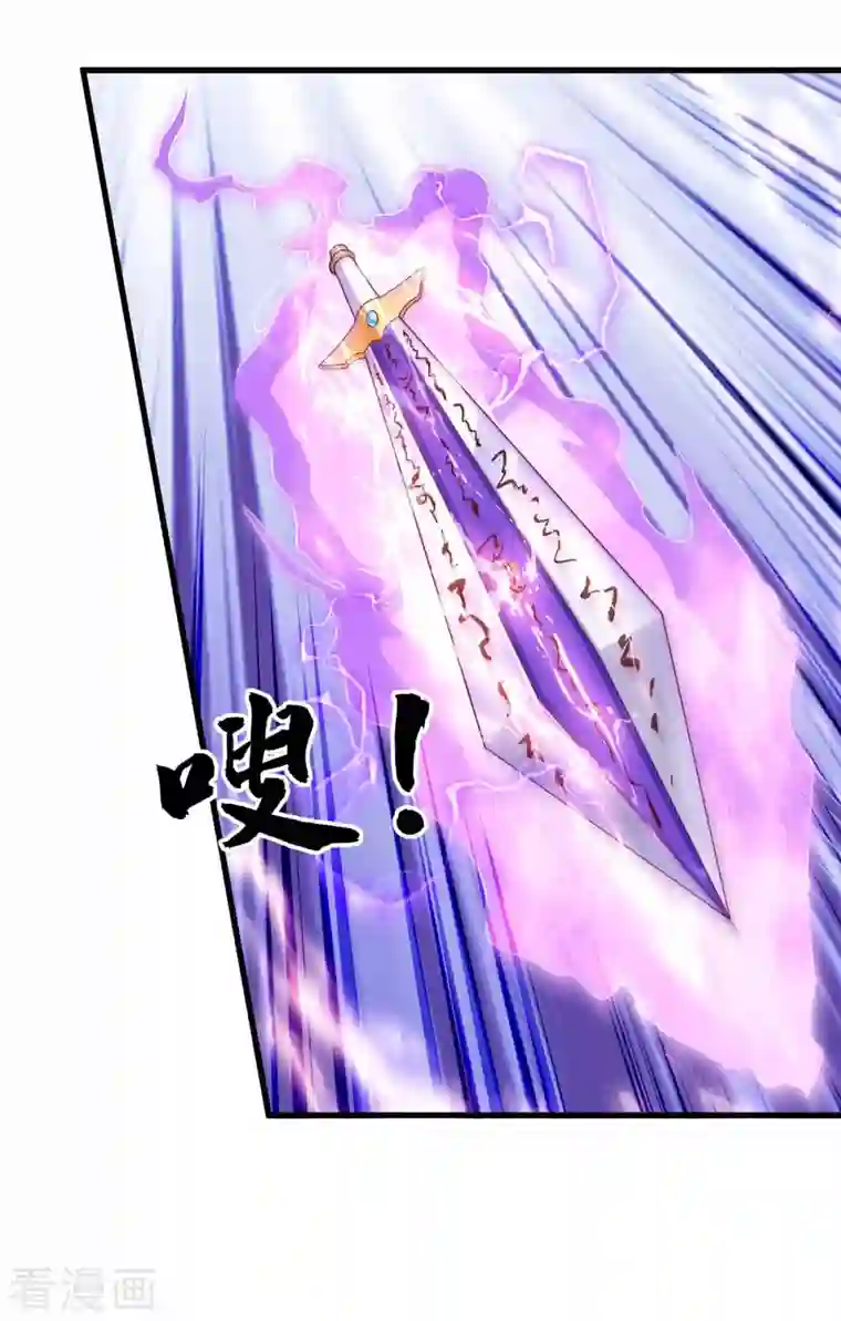 独步逍遥第317话 禁忌至宝