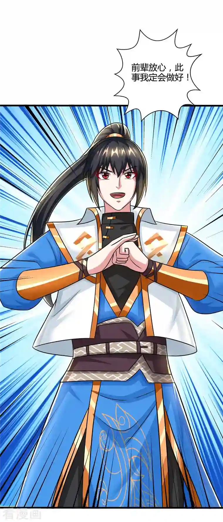 独步逍遥第317话 禁忌至宝