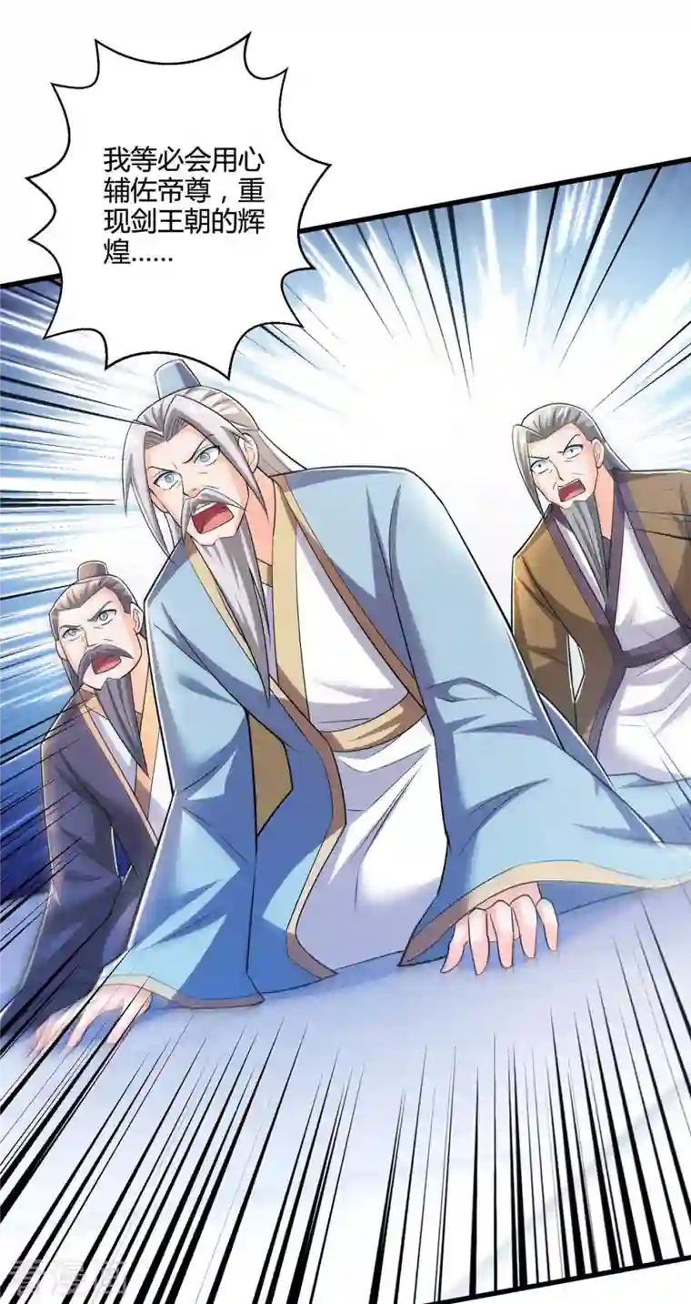 独步逍遥第317话 禁忌至宝