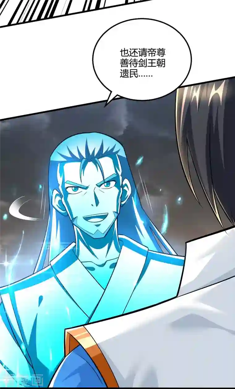 独步逍遥第317话 禁忌至宝